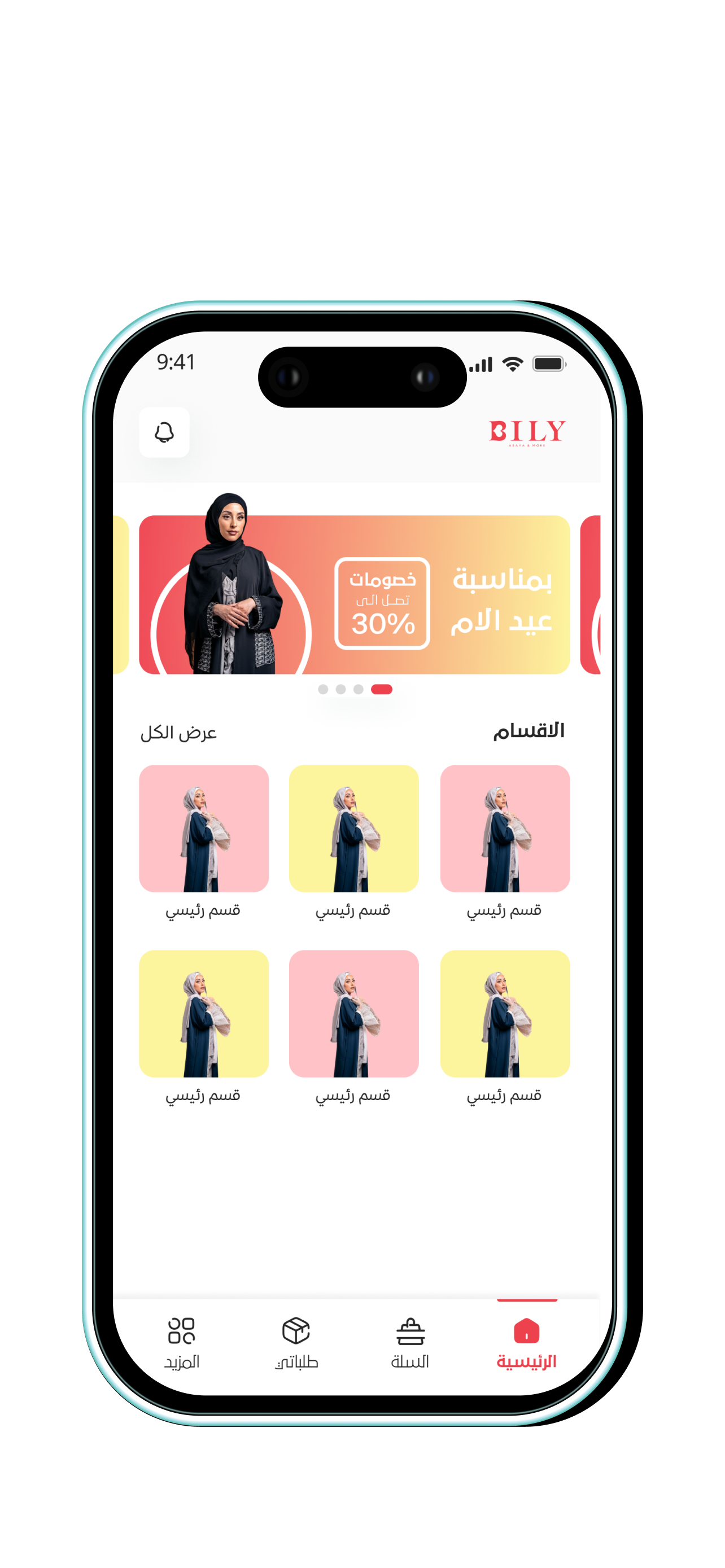 Bily Abaya screenshot