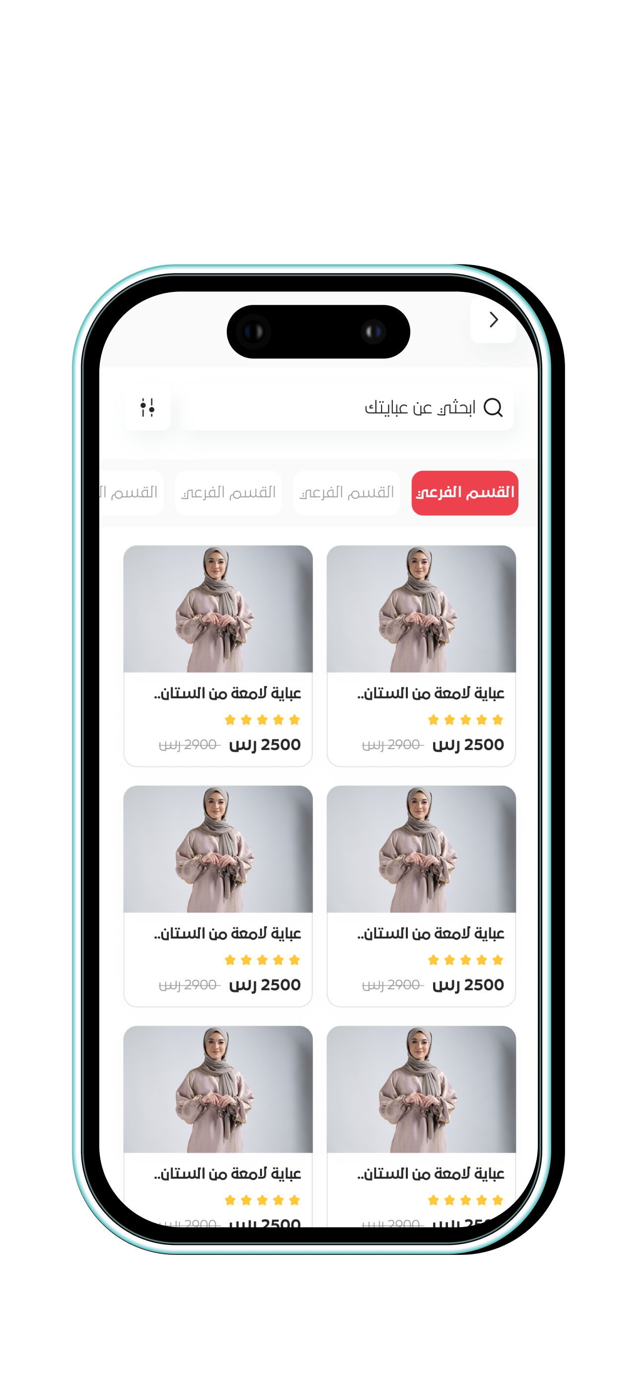 Bily Abaya screenshot