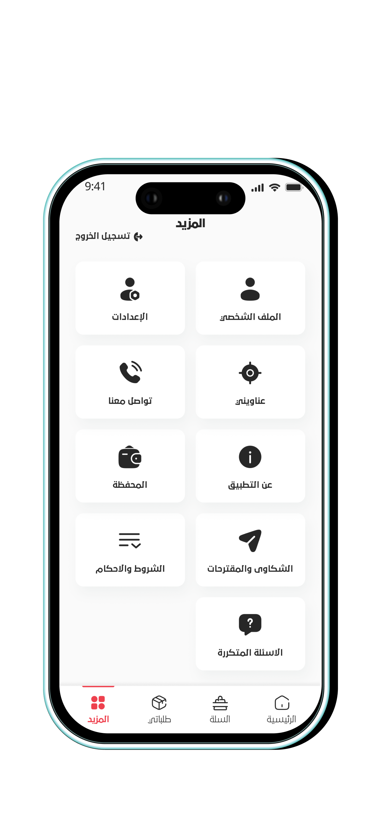 Bily Abaya screenshot