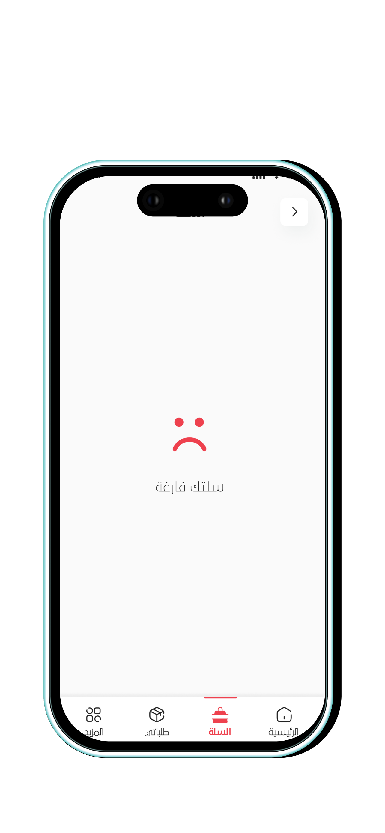 Bily Abaya screenshot
