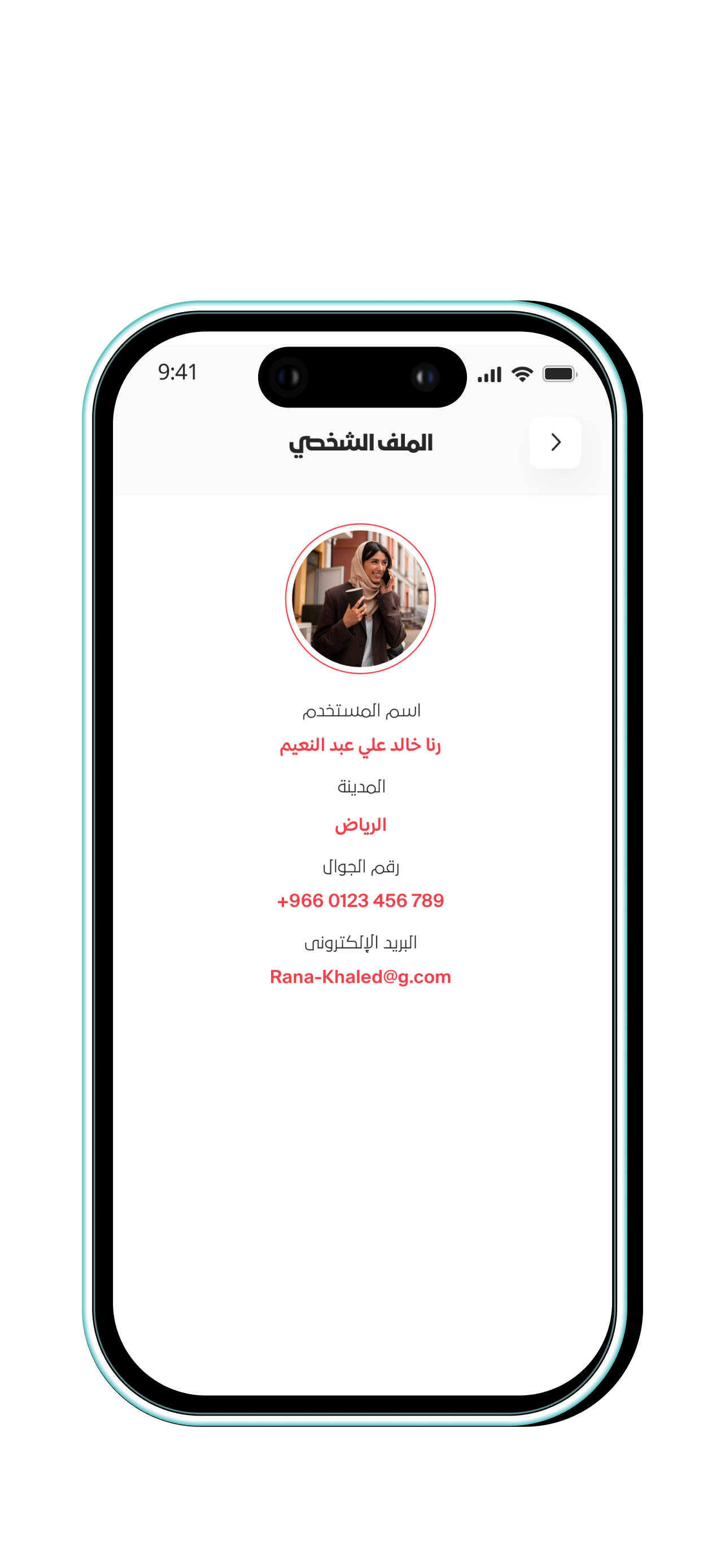 Bily Abaya screenshot