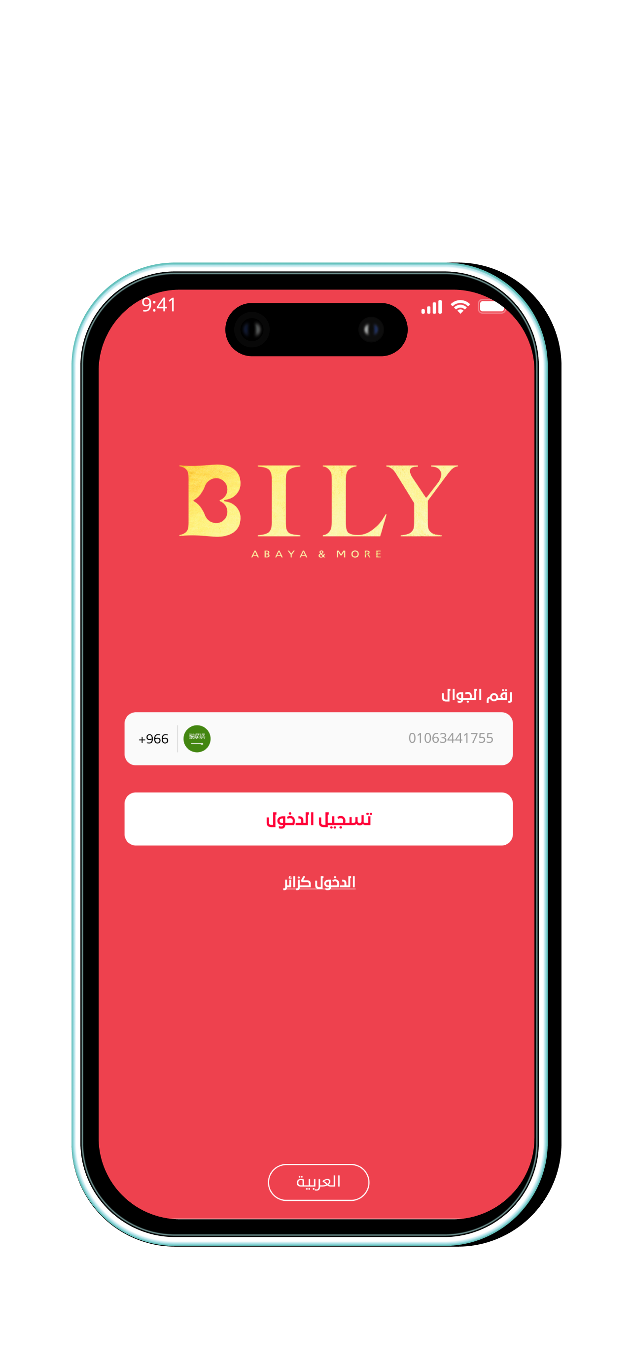 Bily Abaya screenshot
