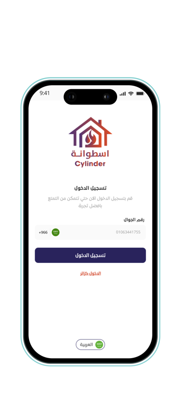 Cylinder screenshot