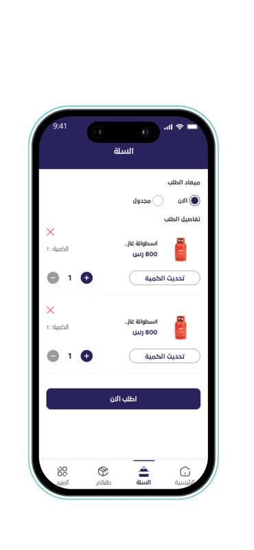 Cylinder screenshot