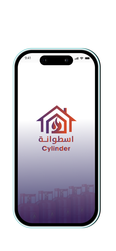 Cylinder screenshot