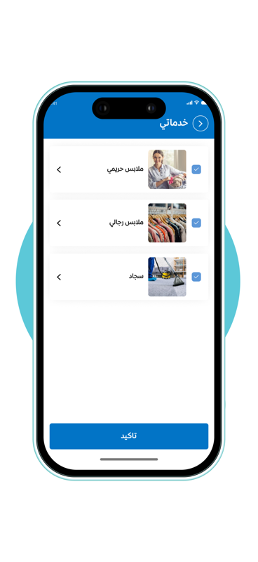 Easy Wash KSA screenshot
