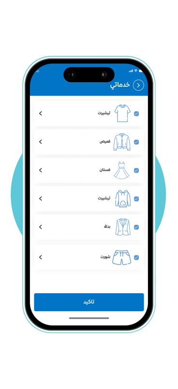 Easy Wash KSA screenshot