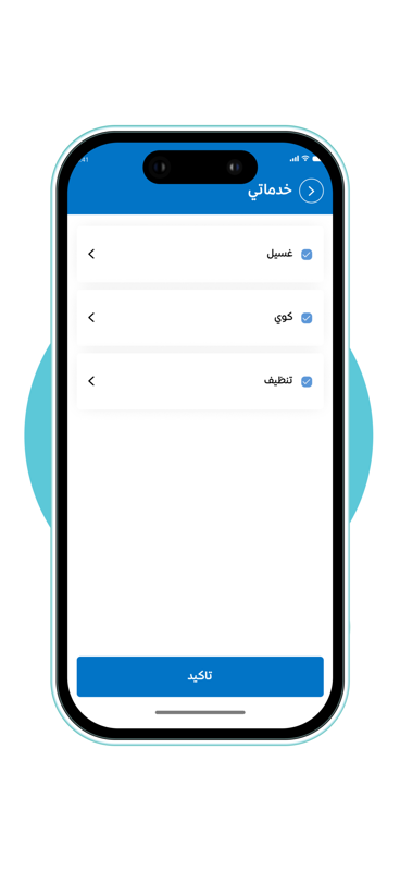 Easy Wash KSA screenshot