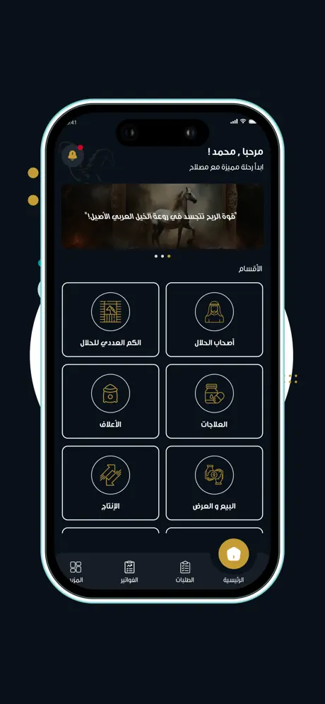 Mesllah screenshot