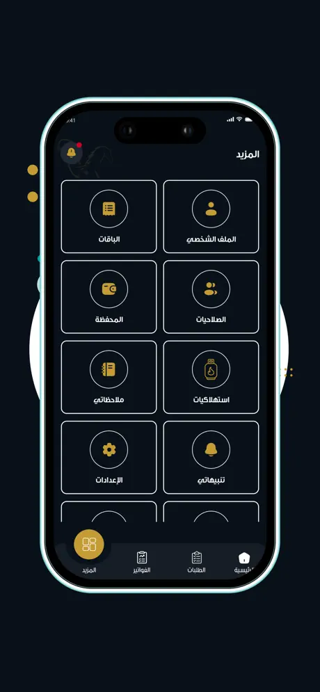 Mesllah screenshot