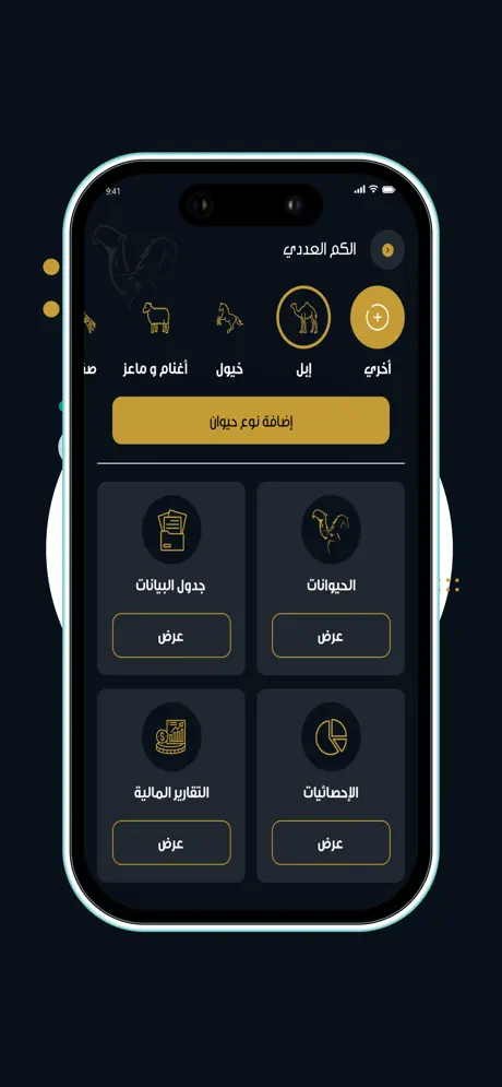 Mesllah screenshot