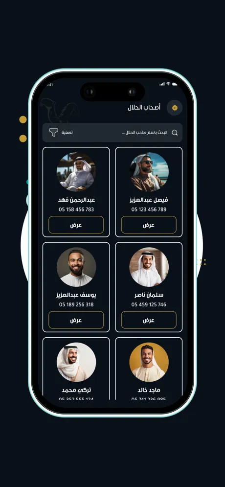 Mesllah screenshot