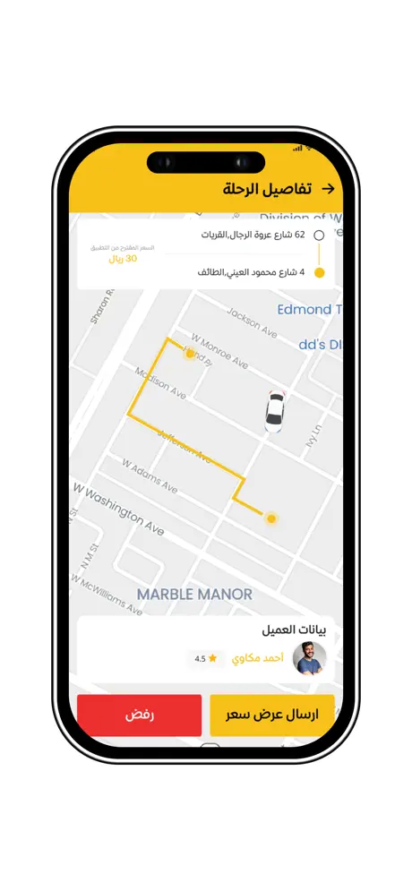 MyTaxi Delegate screenshot