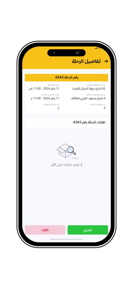 MyTaxi Delegate screenshot