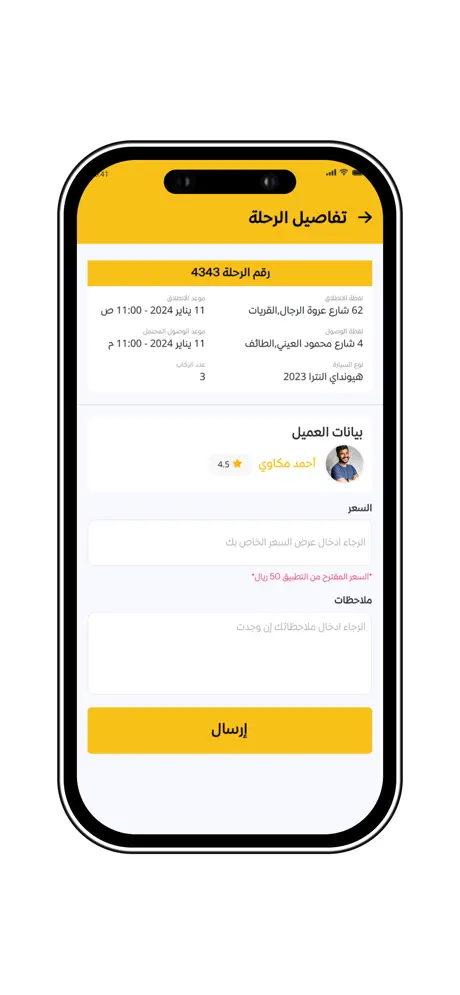 MyTaxi Delegate screenshot
