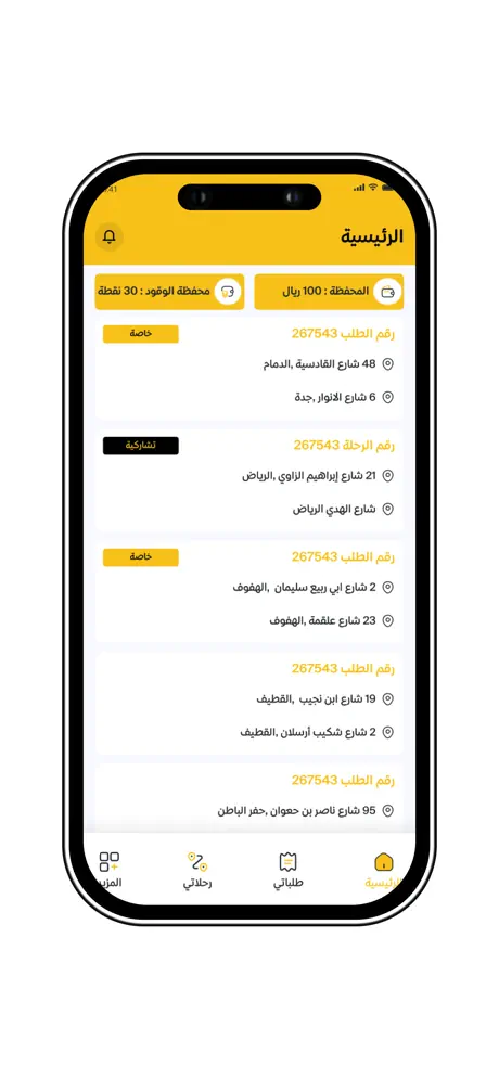 MyTaxi Delegate screenshot