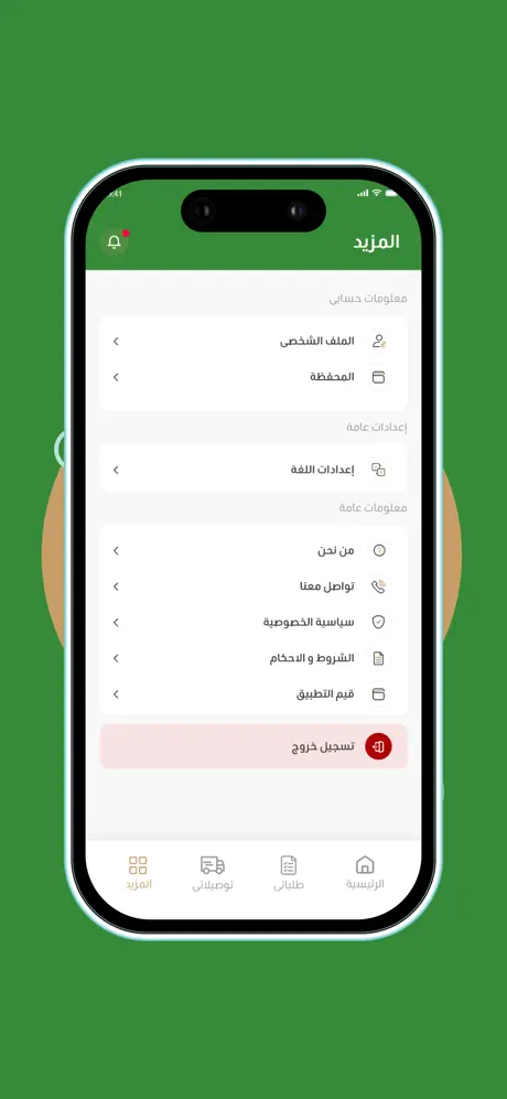 Nujdik screenshot