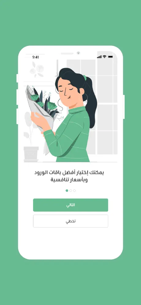 Pikrose screenshot