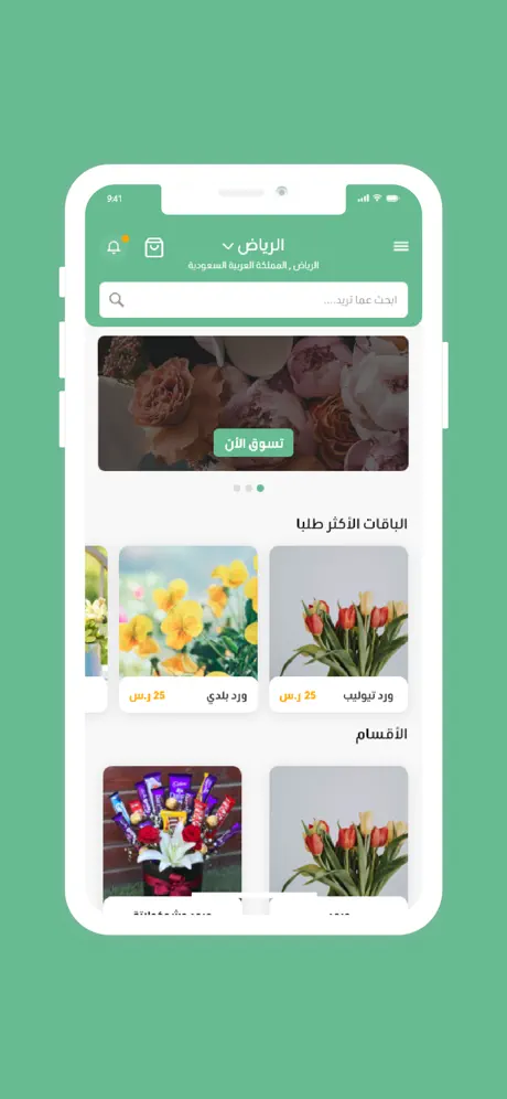 Pikrose screenshot