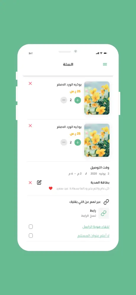 Pikrose screenshot