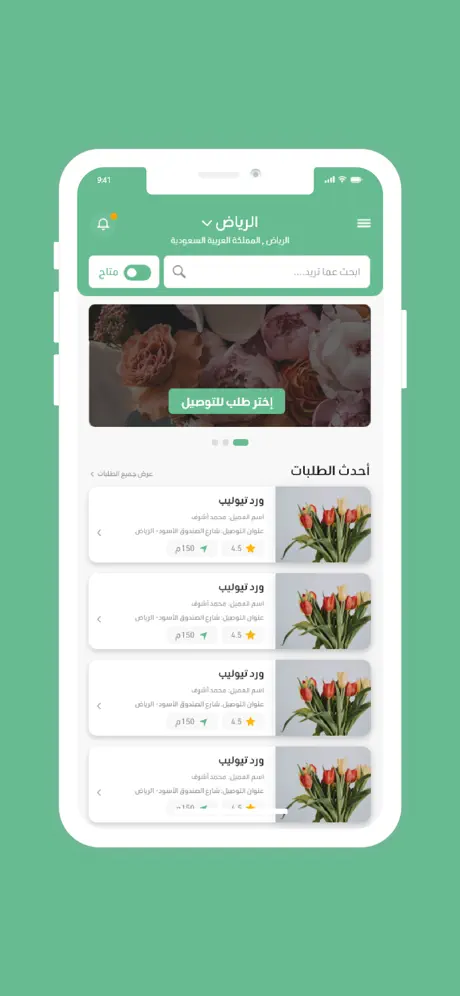Pikrose Delegate screenshot