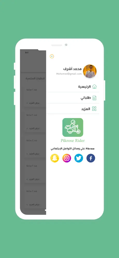 Pikrose Delegate screenshot