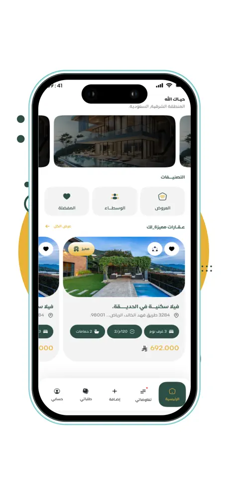 Sakan screenshot
