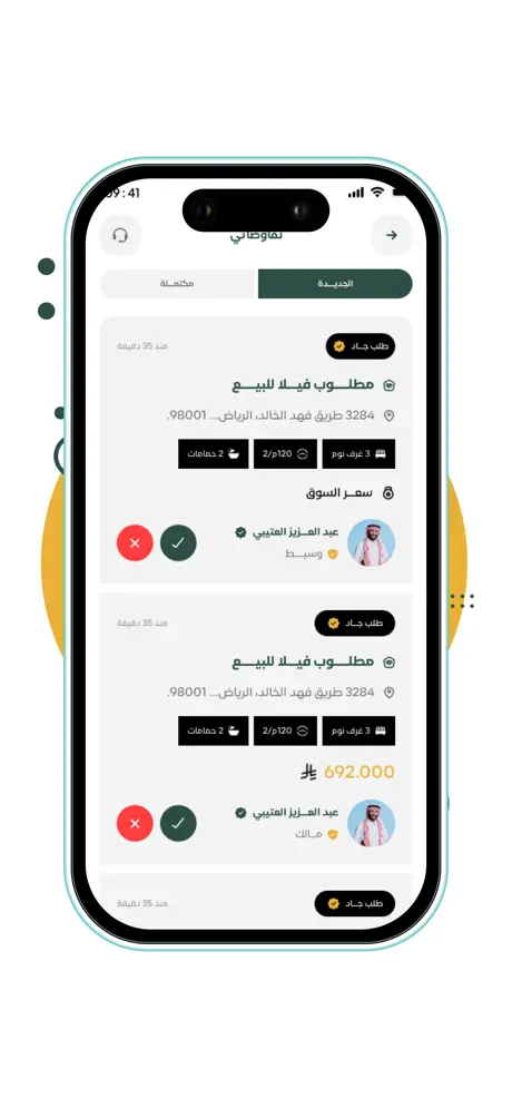 Sakan screenshot