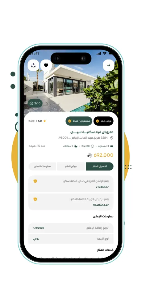 Sakan screenshot