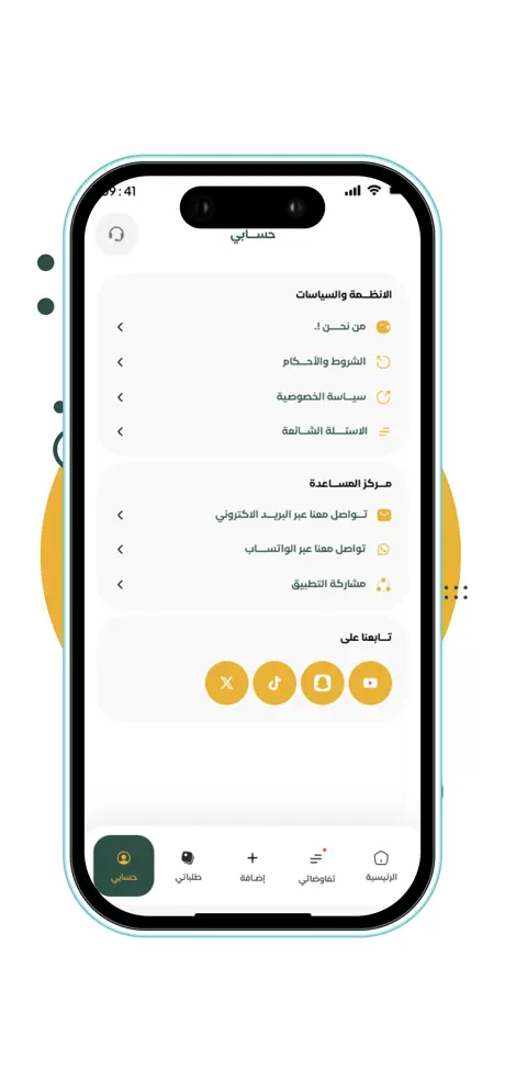 Sakan screenshot