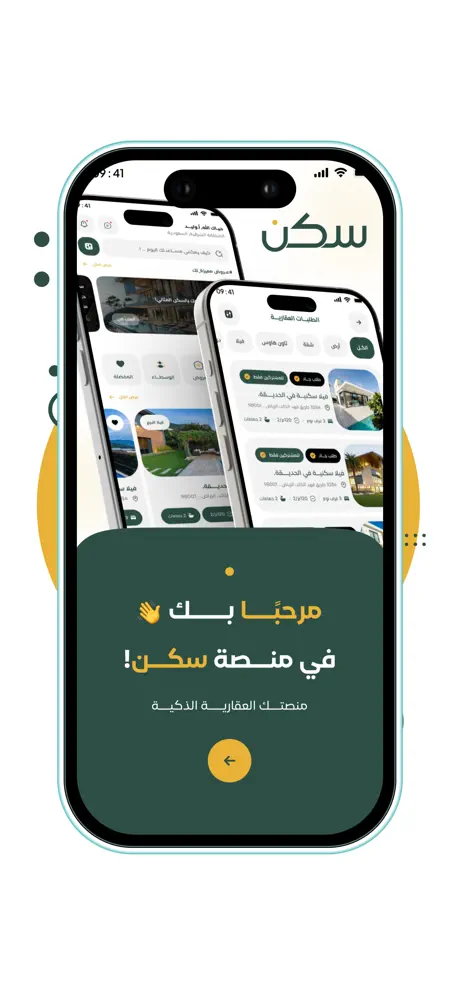 Sakan screenshot