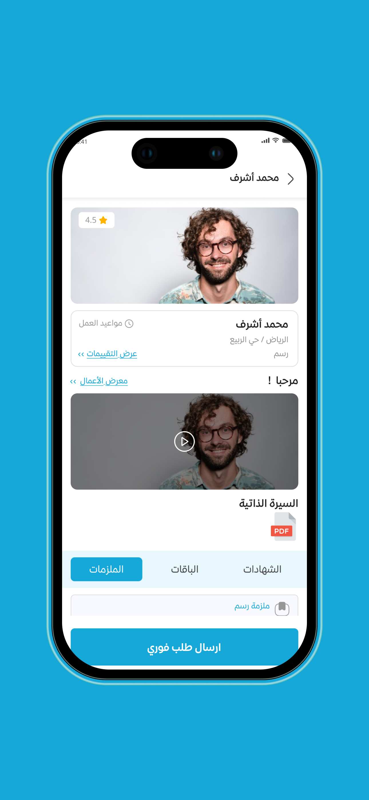 Teacher Now screenshot