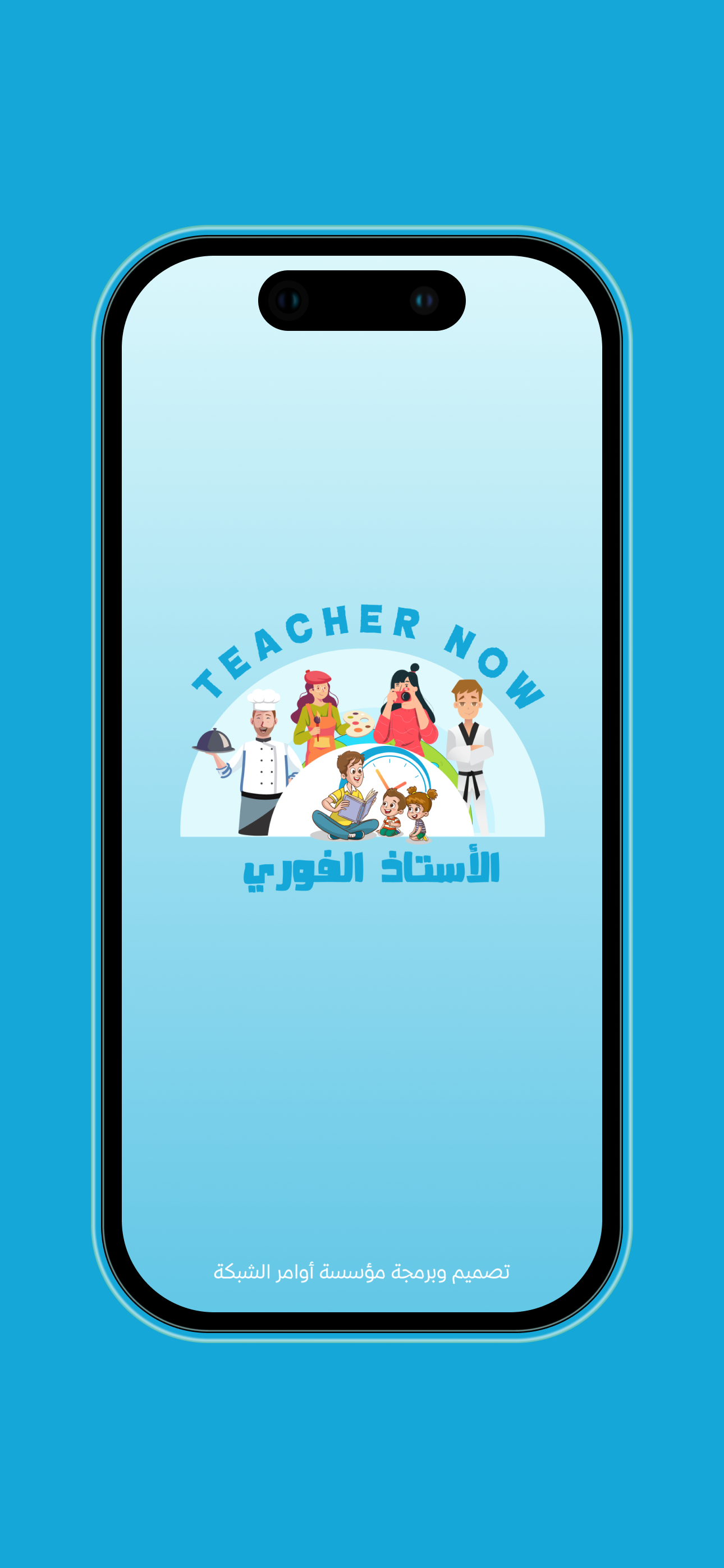 Teacher Now screenshot