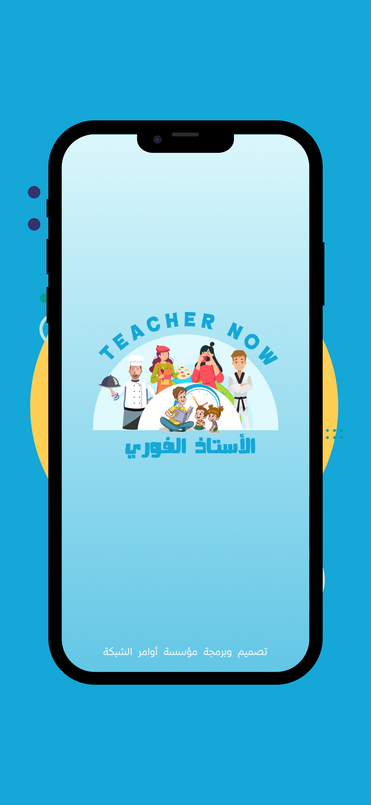 Teacher Now Provider screenshot