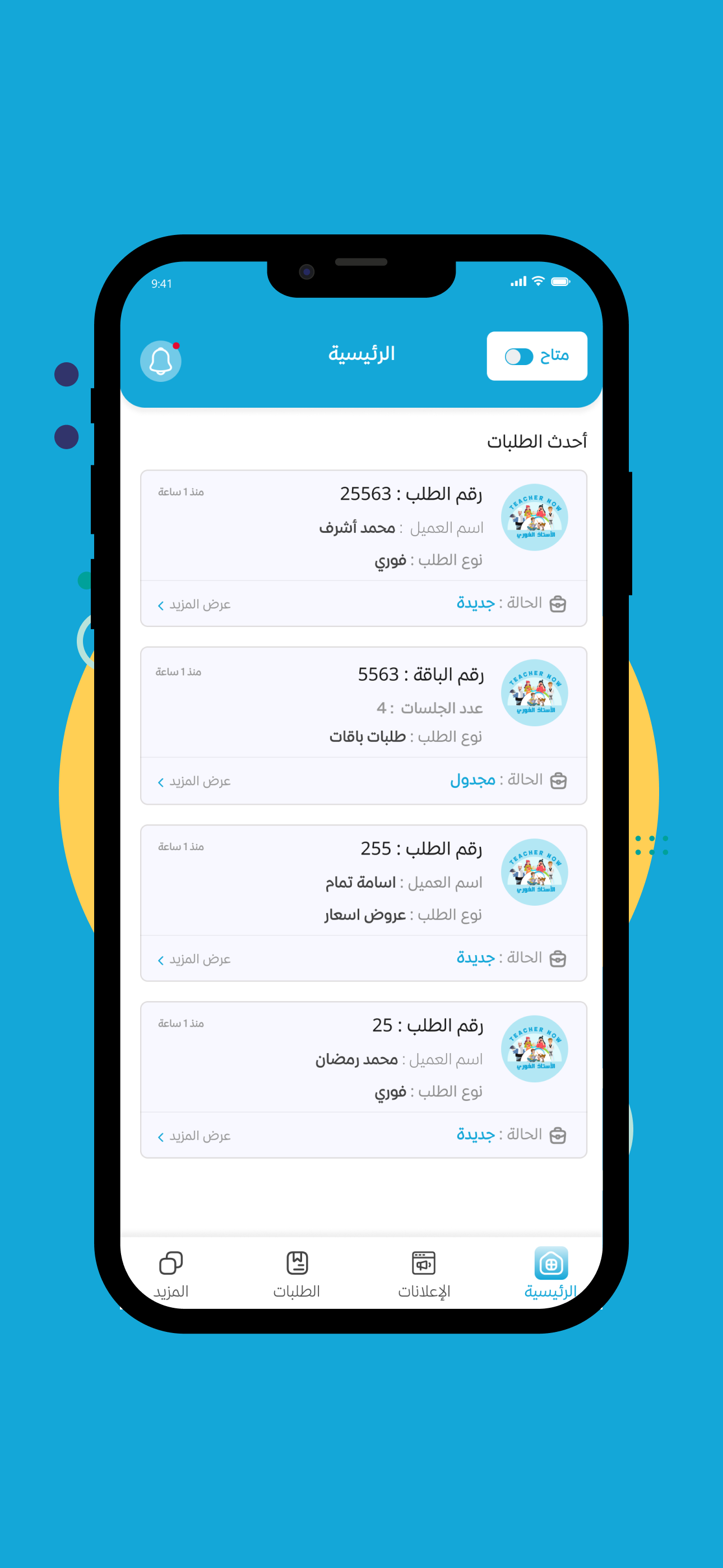 Teacher Now Provider screenshot