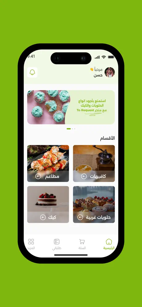 To R screenshot
