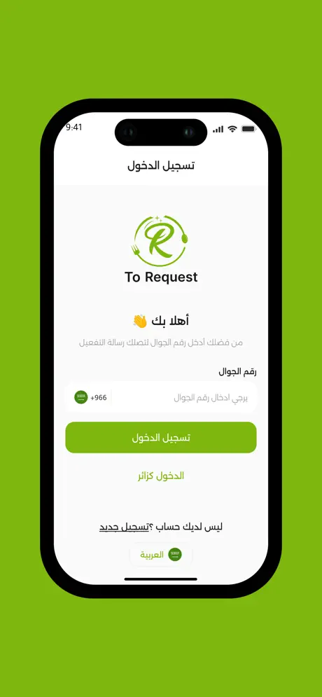 To R screenshot